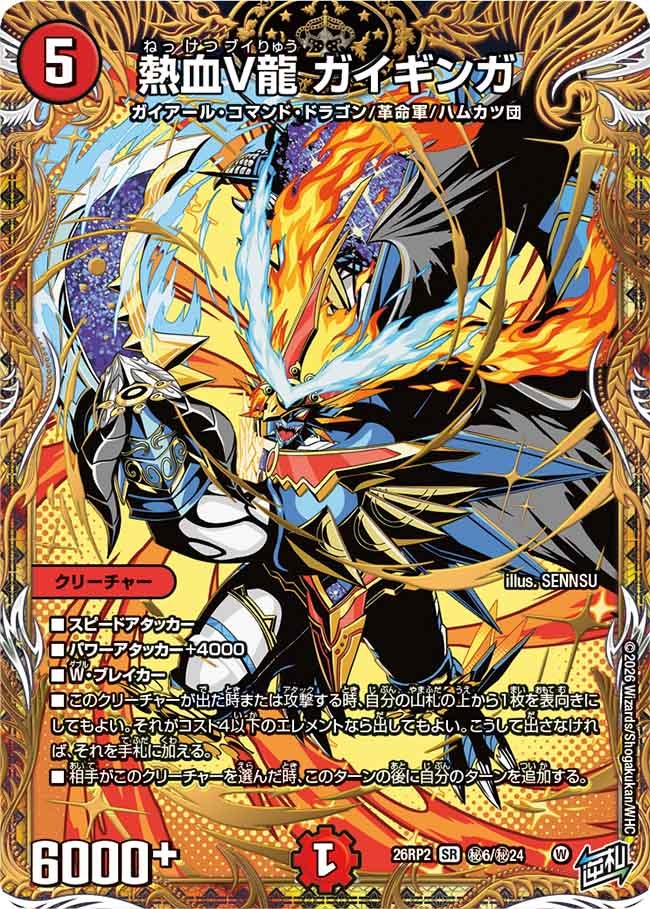 card7414236-series7861833-rarity101779