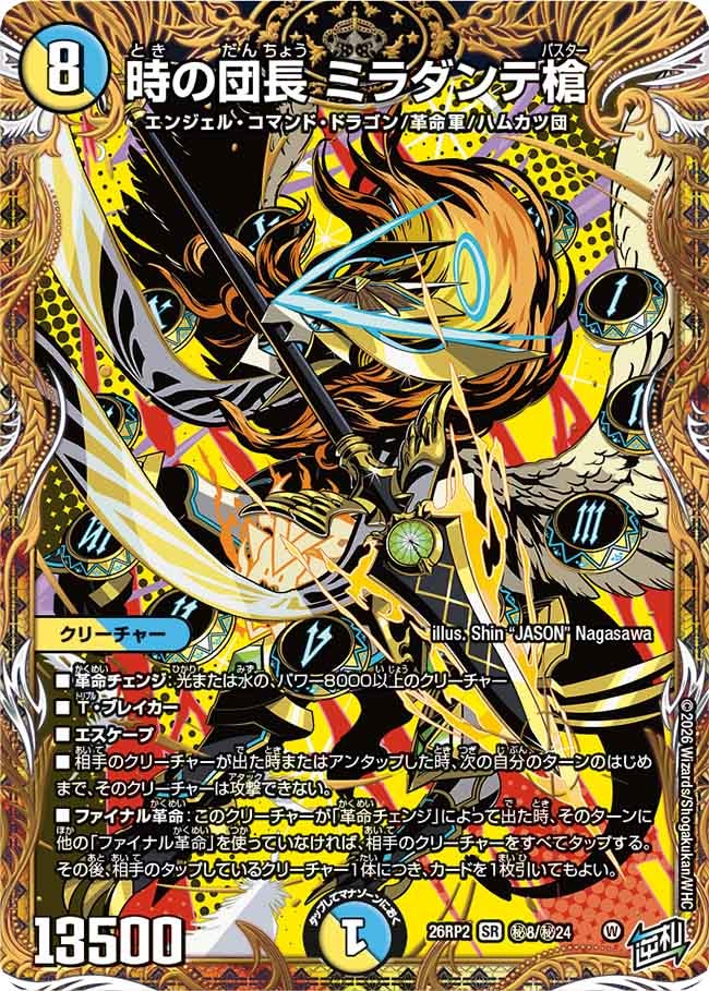 card7414240-series7861833-rarity101779