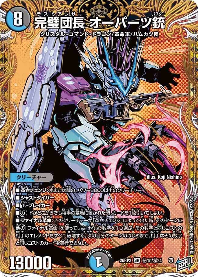 card7414244-series7861833-rarity101779