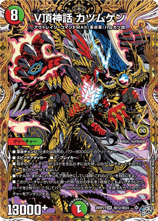 card7414247-series7861833-rarity101779