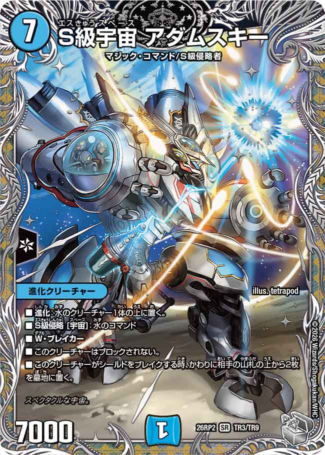 card59981-series7861833-rarity101779