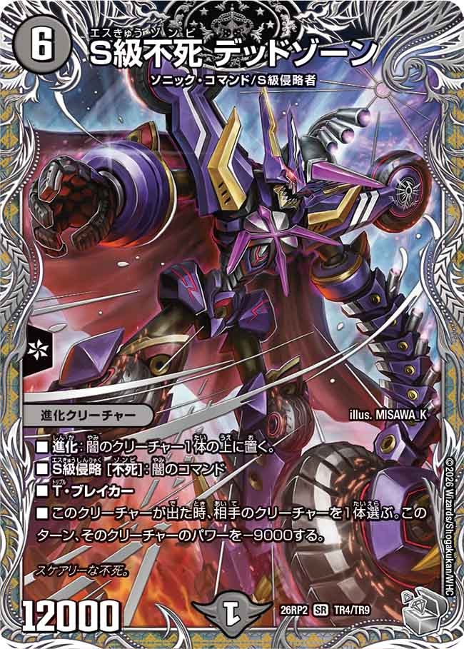 card68855-series7861833-rarity101779
