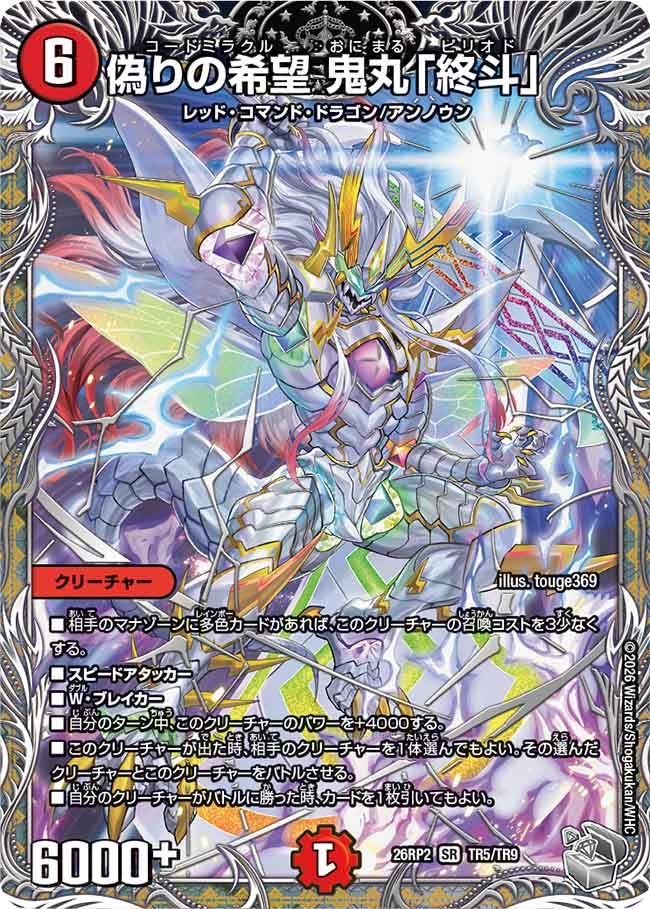 card59999-series7861833-rarity101779