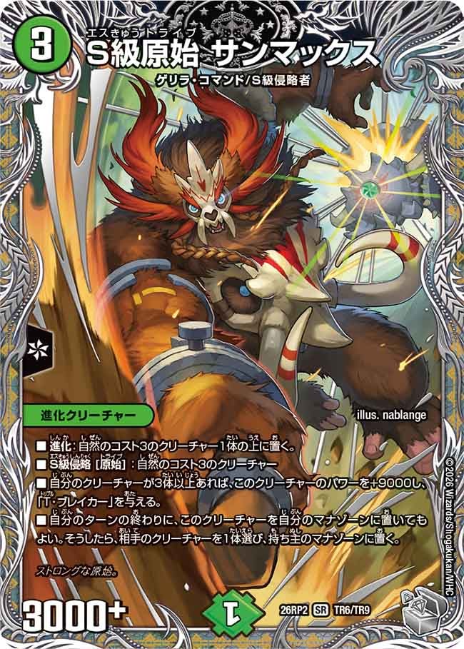 card68895-series7861833-rarity101779