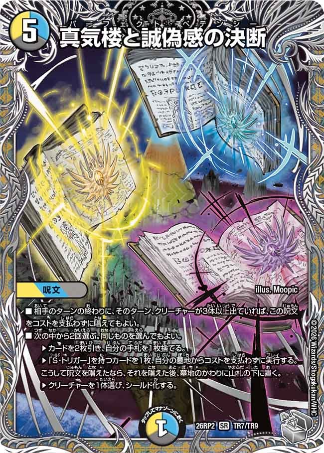 card59427-series7861833-rarity101779