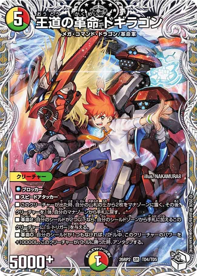 card58959-series7861833-rarity101779