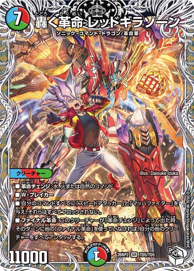 card58958-series7861833-rarity101779
