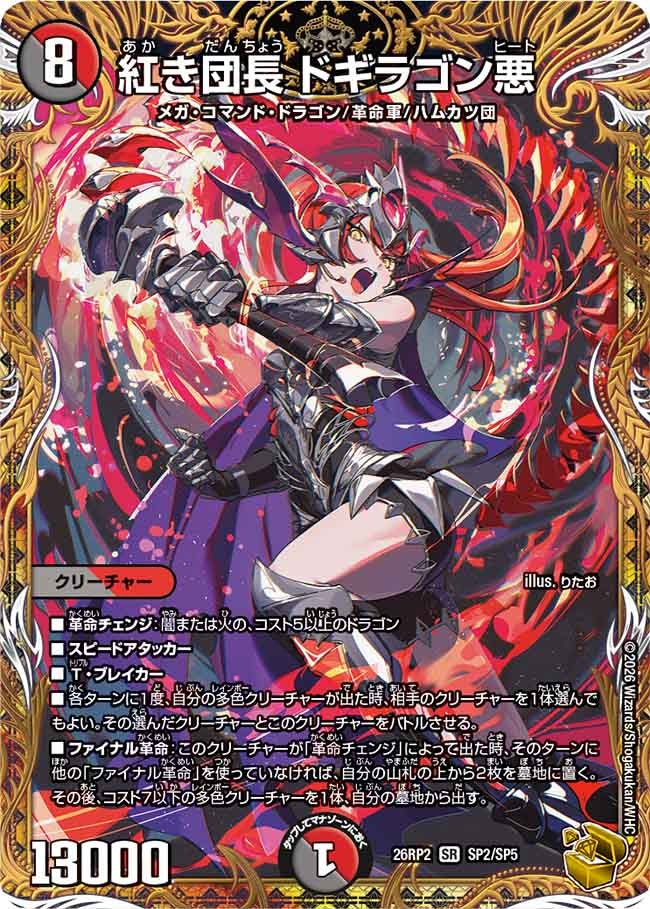 card131181-series7861833-rarity101779