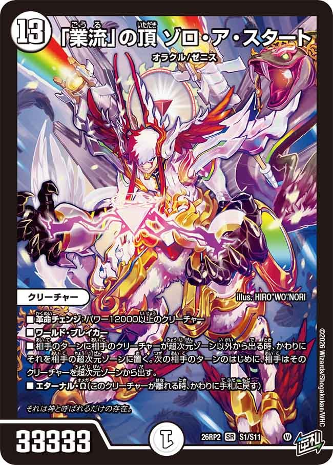 card7414226-series7861833-rarity101779