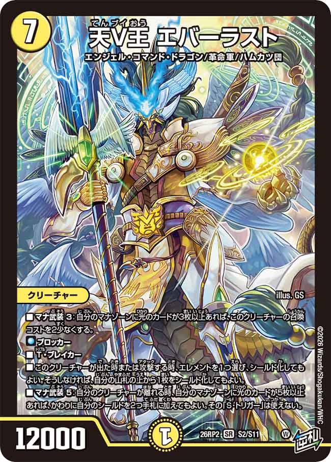 card7414227-series7861833-rarity101779