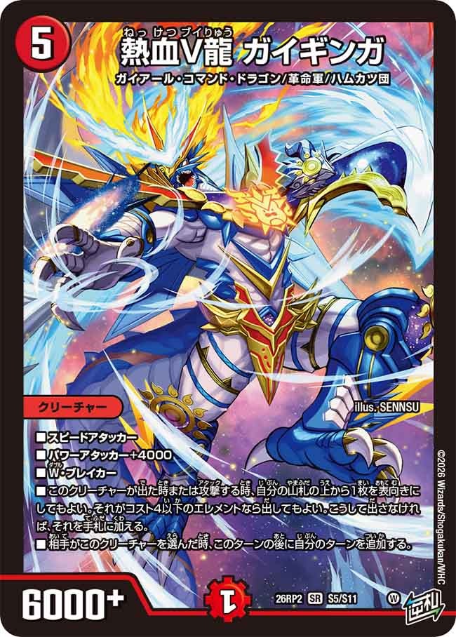card7414236-series7861833-rarity101779