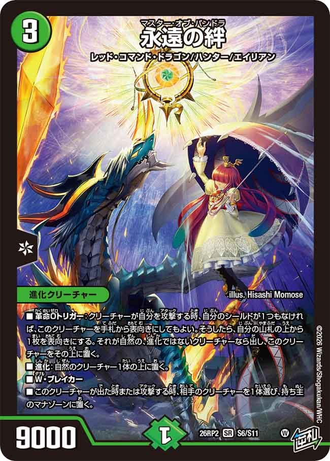 card7414237-series7861833-rarity101779
