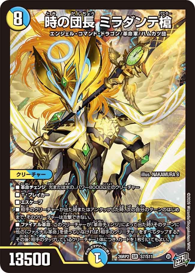 card7414240-series7861833-rarity101779