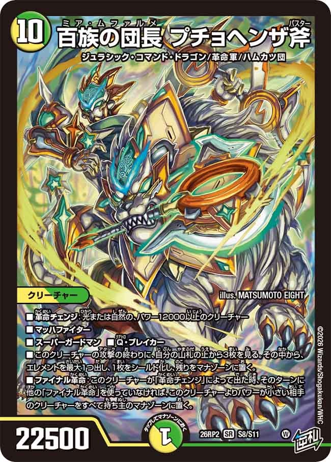 card7414241-series7861833-rarity101779