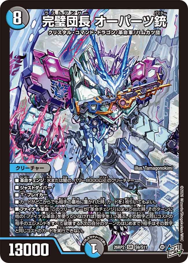 card7414244-series7861833-rarity101779