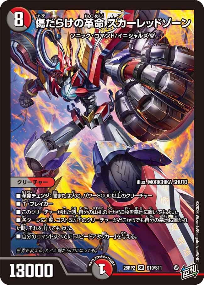 card7414245-series7861833-rarity101779