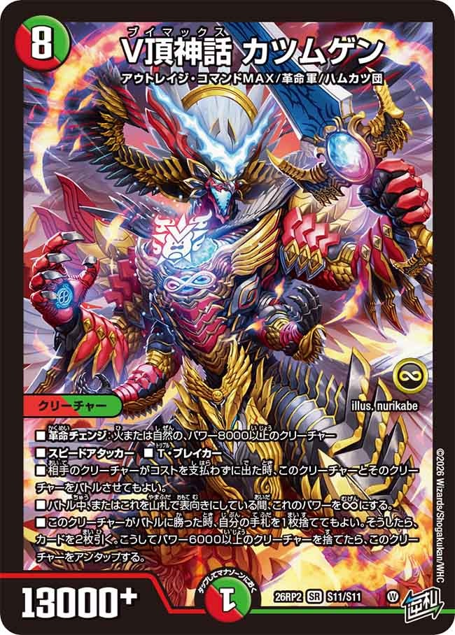 card7414247-series7861833-rarity101779
