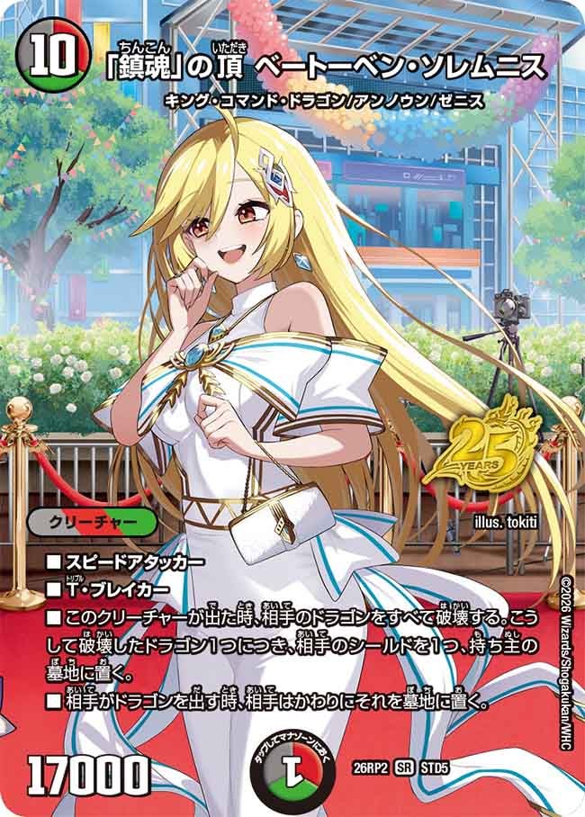 card61384-series7861833-rarity101779