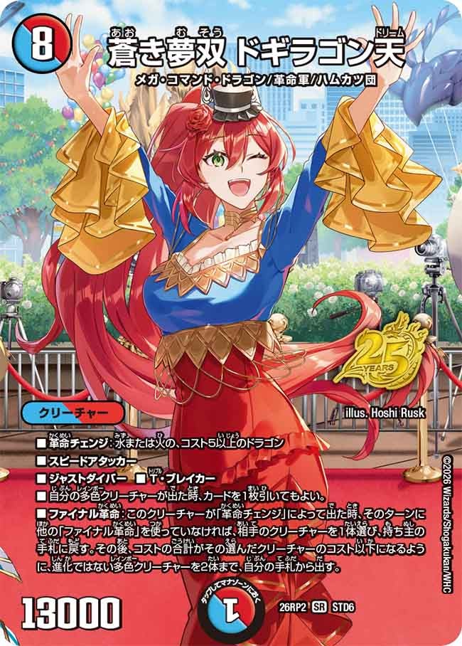 card58962-series7861833-rarity101779