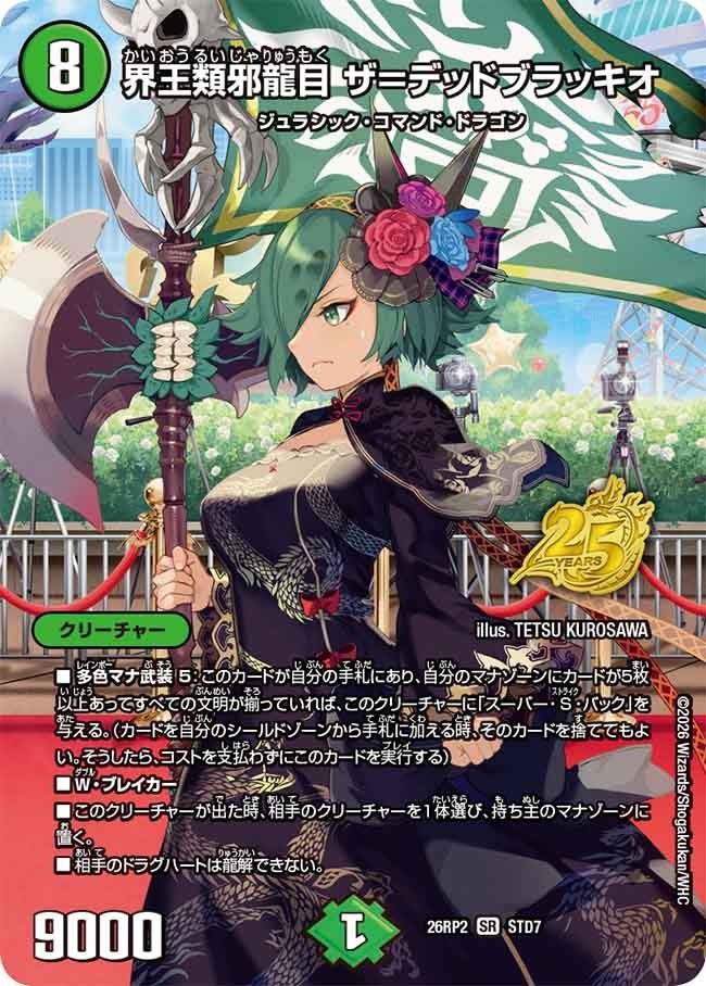card67607-series7861833-rarity101779