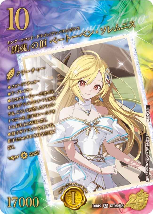 card61384-series7861833-rarity101779