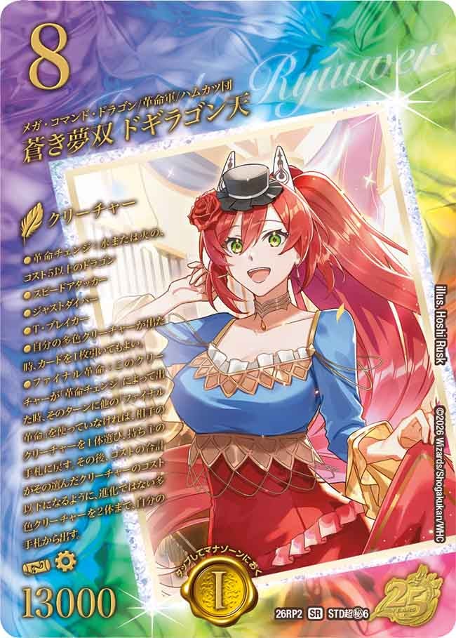 card58962-series7861833-rarity101779