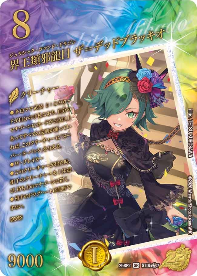 card67607-series7861833-rarity101779