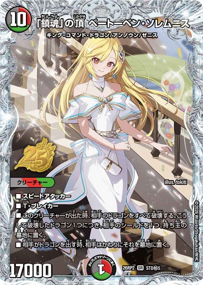 card61384-series7861833-rarity101779