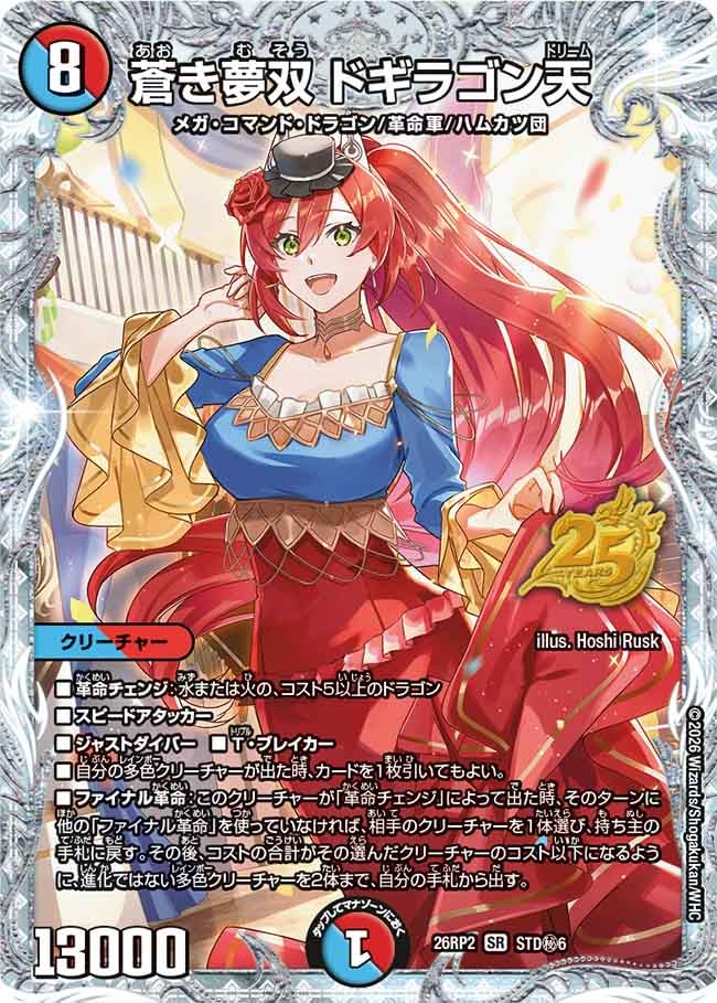 card58962-series7861833-rarity101779