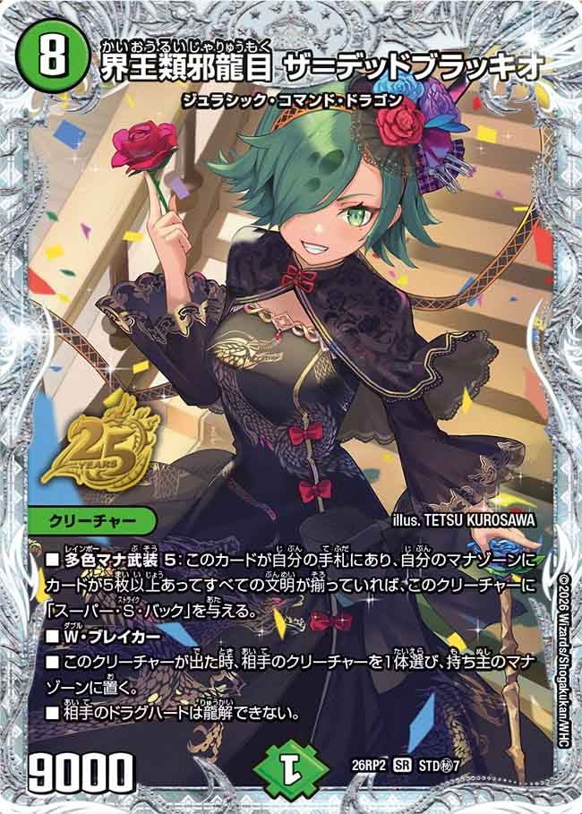 card67607-series7861833-rarity101779