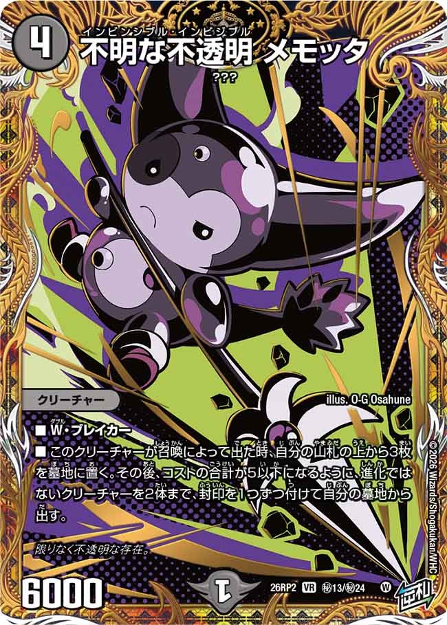 card7414316-series7861833-rarity101809