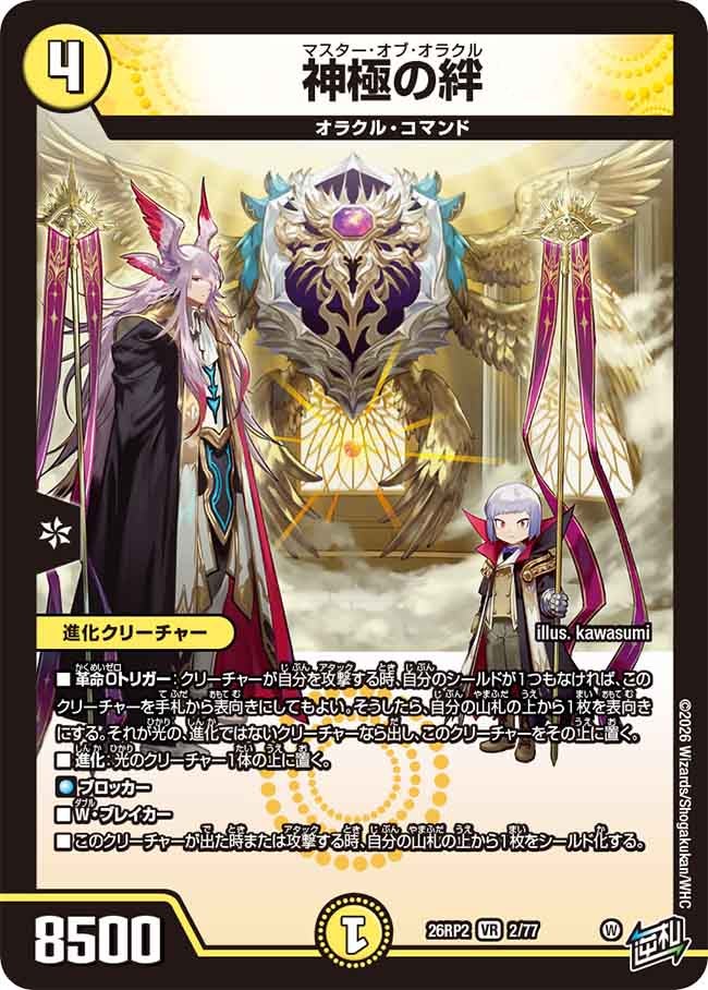 card7414335-series7861833-rarity101809