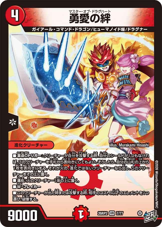card7414343-series7861833-rarity101809