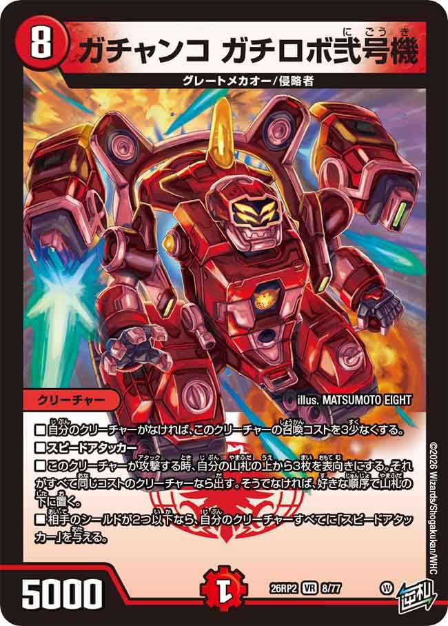 card7414346-series7861833-rarity101809