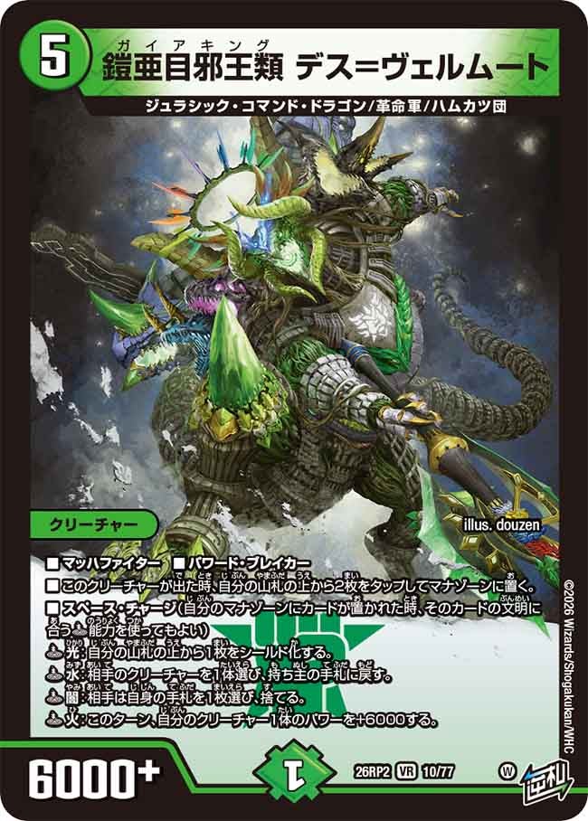 card7414352-series7861833-rarity101809