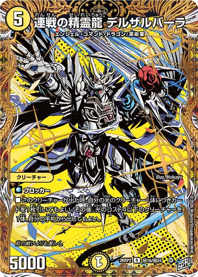 card7414356-series7861833-rarity101829