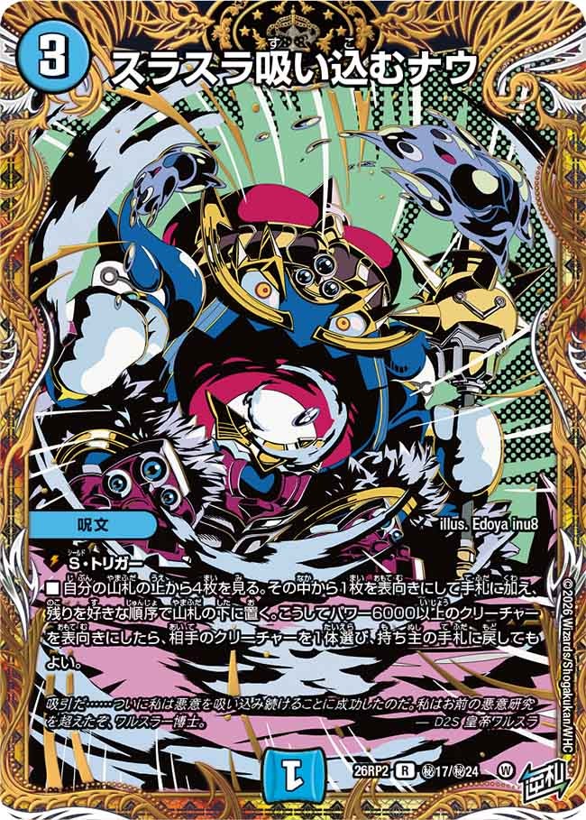 card7414357-series7861833-rarity101829
