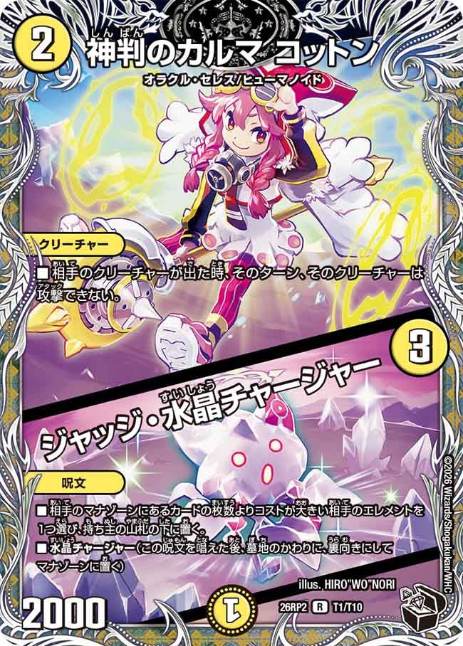 card59812-series7861833-rarity101829