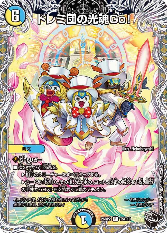 card61541-series7861833-rarity101829