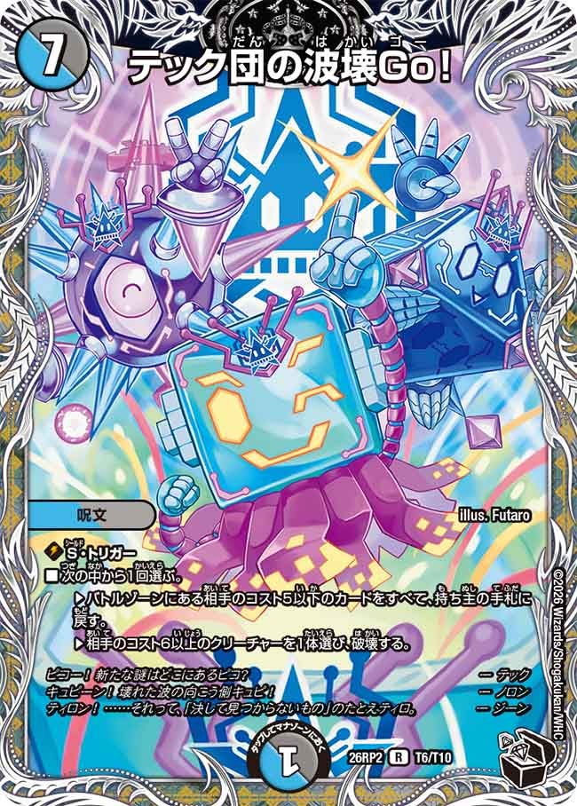 card61546-series7861833-rarity101829