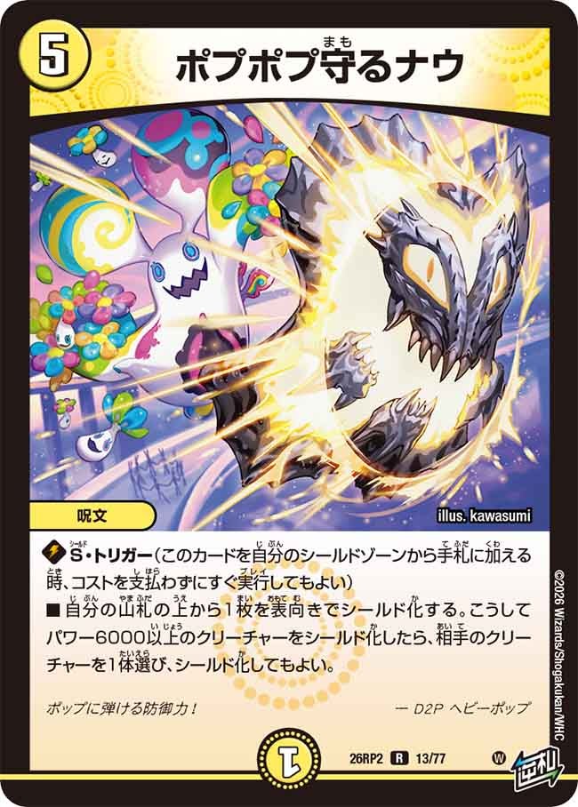 card7414382-series7861833-rarity101829