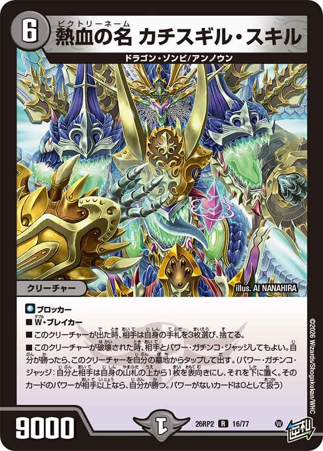 card7414389-series7861833-rarity101829
