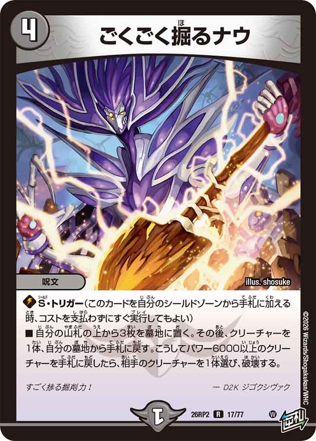card7414391-series7861833-rarity101829