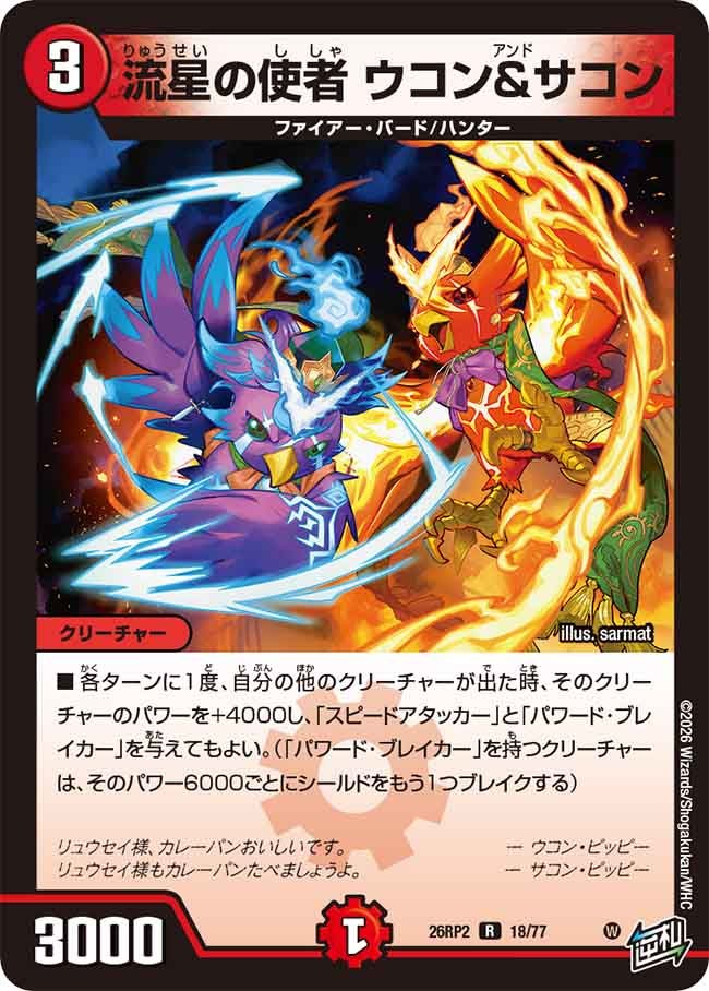 card7414393-series7861833-rarity101829