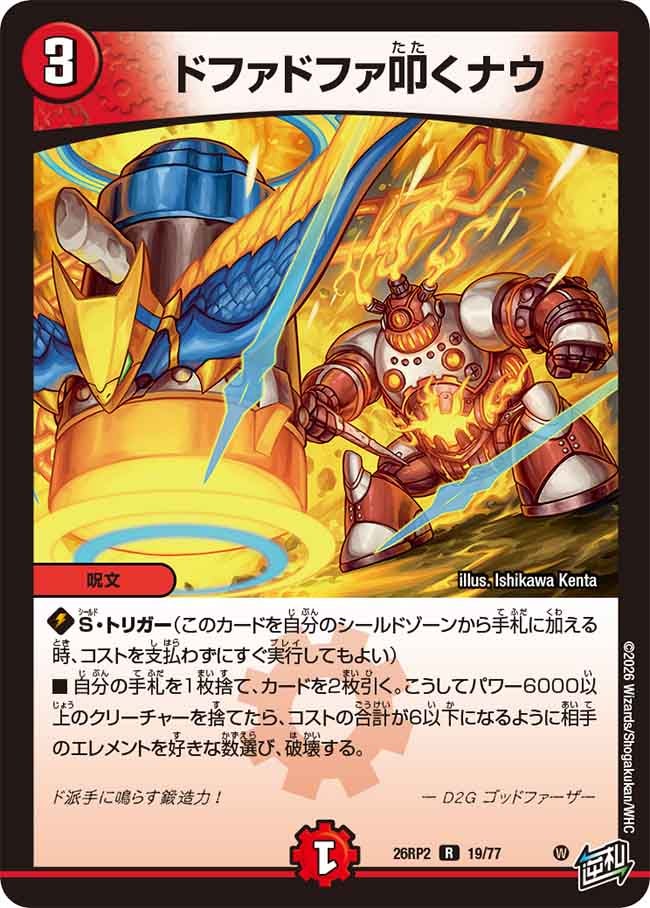 card7414395-series7861833-rarity101829