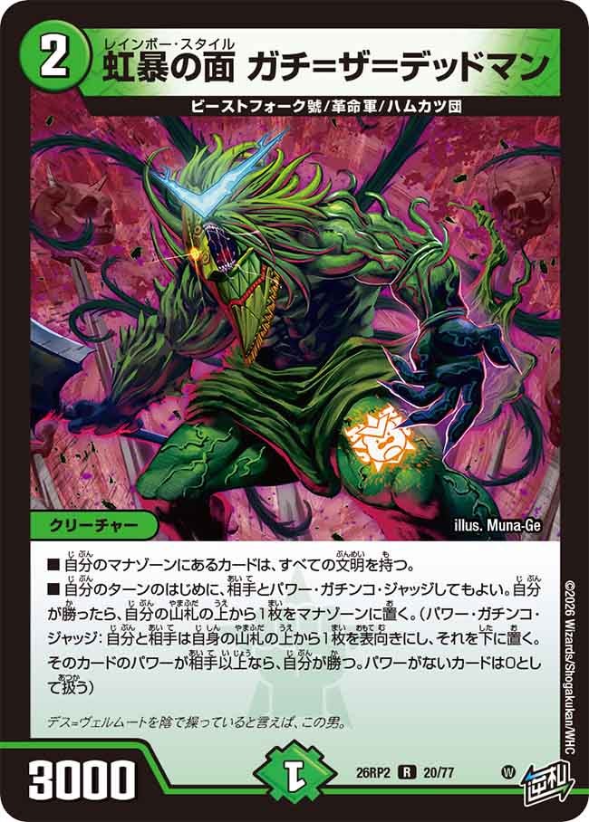 card7414397-series7861833-rarity101829