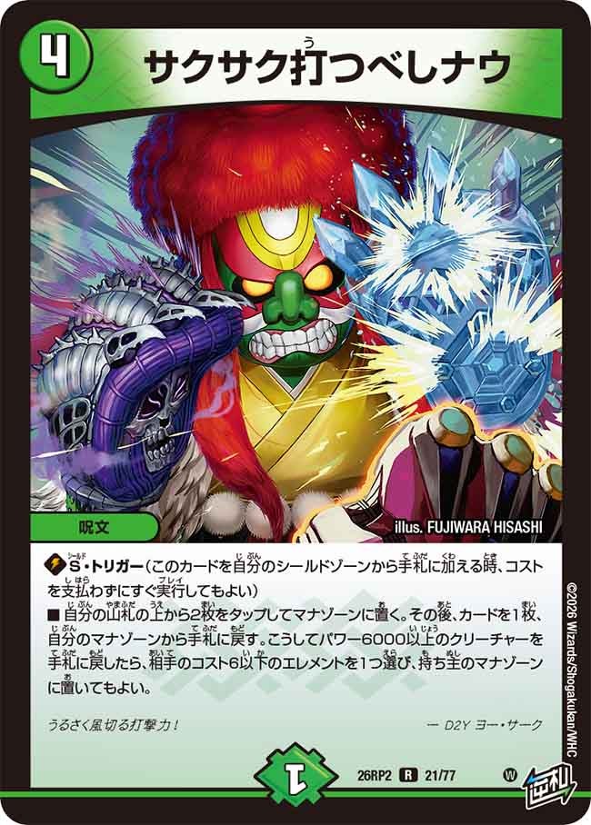 card7414400-series7861833-rarity101829