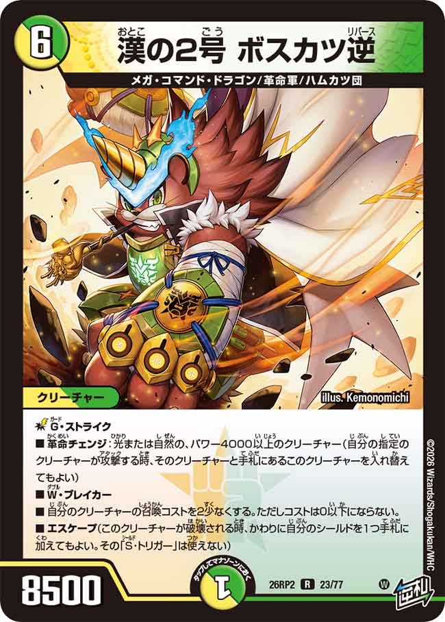 card7414404-series7861833-rarity101829