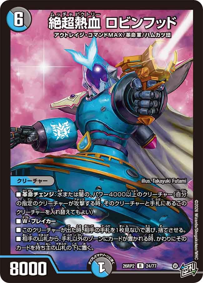 card7414407-series7861833-rarity101829