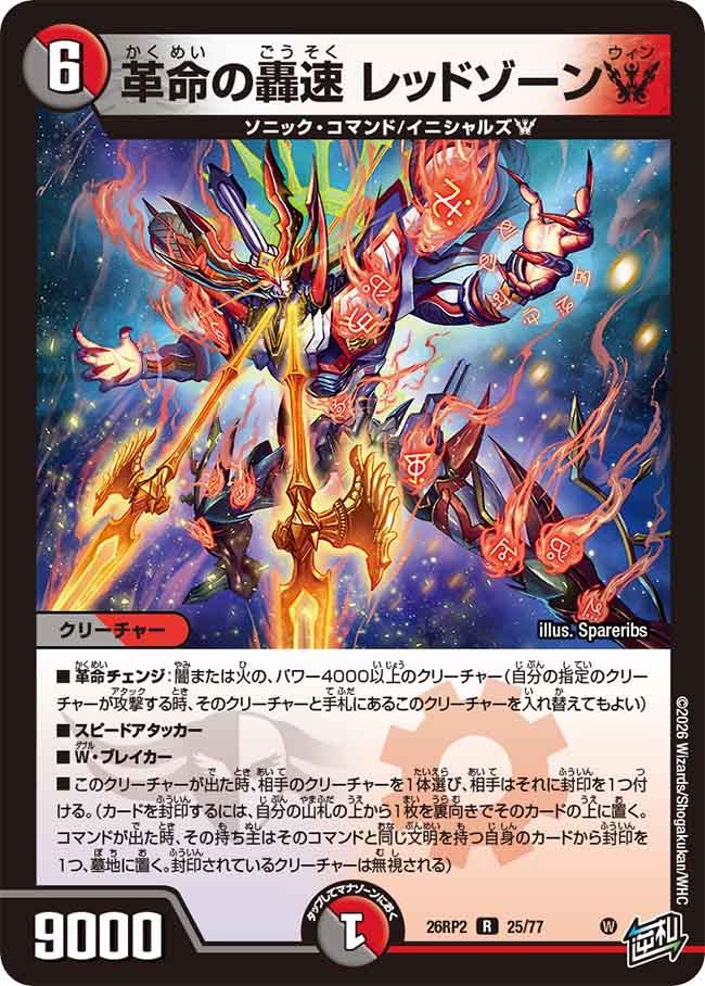 card7414409-series7861833-rarity101829